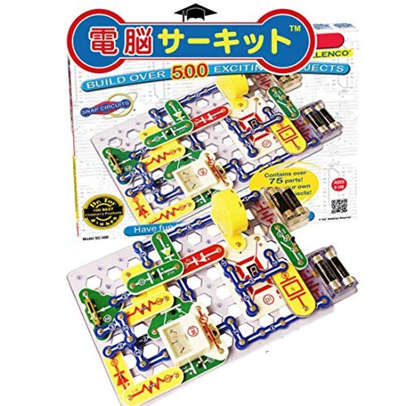 電脳サーキット500 国内正規代理店日本語実験ガイド付き 電気や電子回路の仕組みが学べるおもちゃ Elenco SC-500ds003