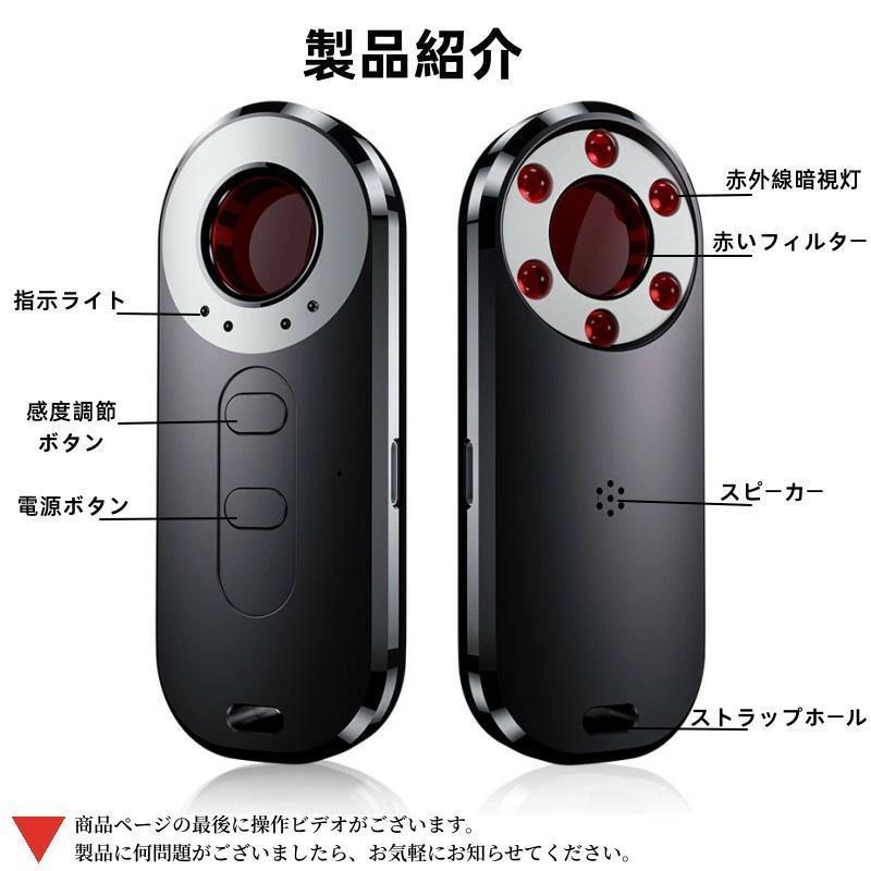 発見器 GPS発見機 盗聴器探知機 盗聴器防止 隠しカメラ発見機 探知機