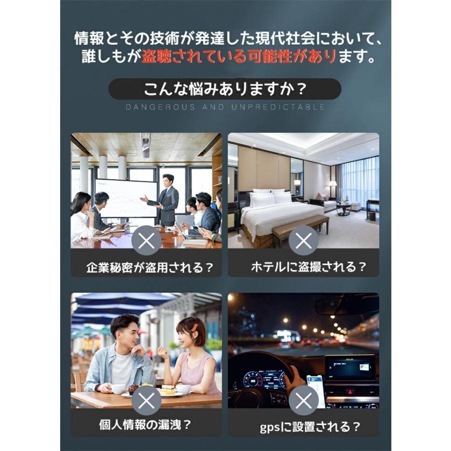発見器 GPS発見機 盗聴器探知機 盗聴器防止 隠しカメラ発見機 探知機