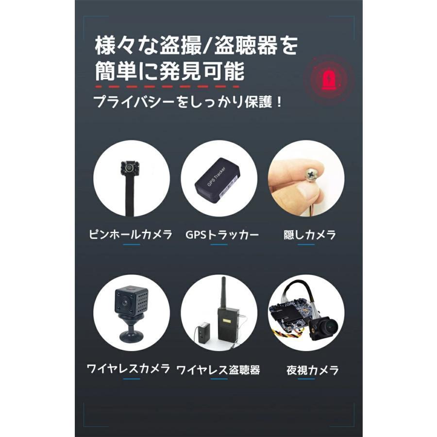 発見器 GPS発見機 盗聴器探知機 盗聴器防止 隠しカメラ発見機 探知機