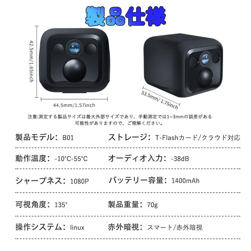 小型防犯カメラ 1080P 高画質 PIR 人感センサー赤外線暗視 135 度広角