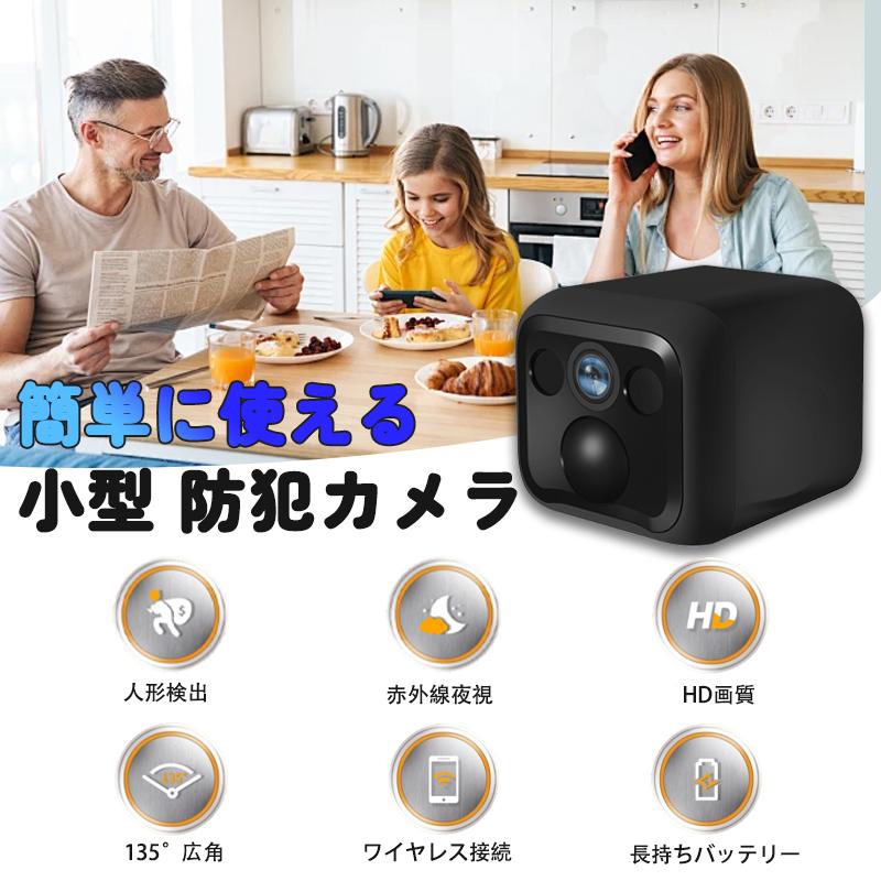小型防犯カメラ 1080P 高画質 PIR 人感センサー赤外線暗視 135 度広角