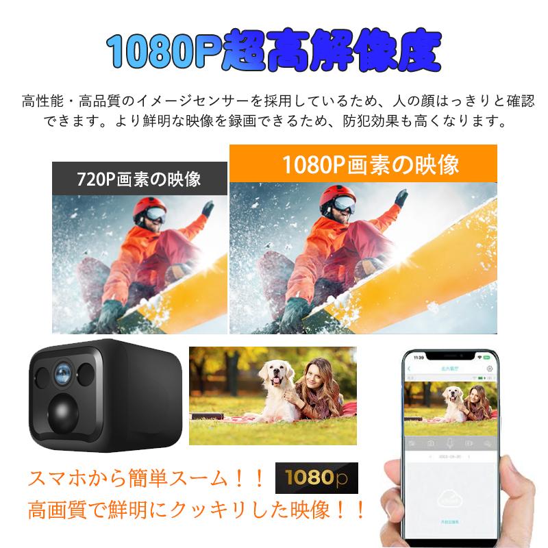 小型防犯カメラ 1080P 高画質 PIR 人感センサー赤外線暗視 135 度広角