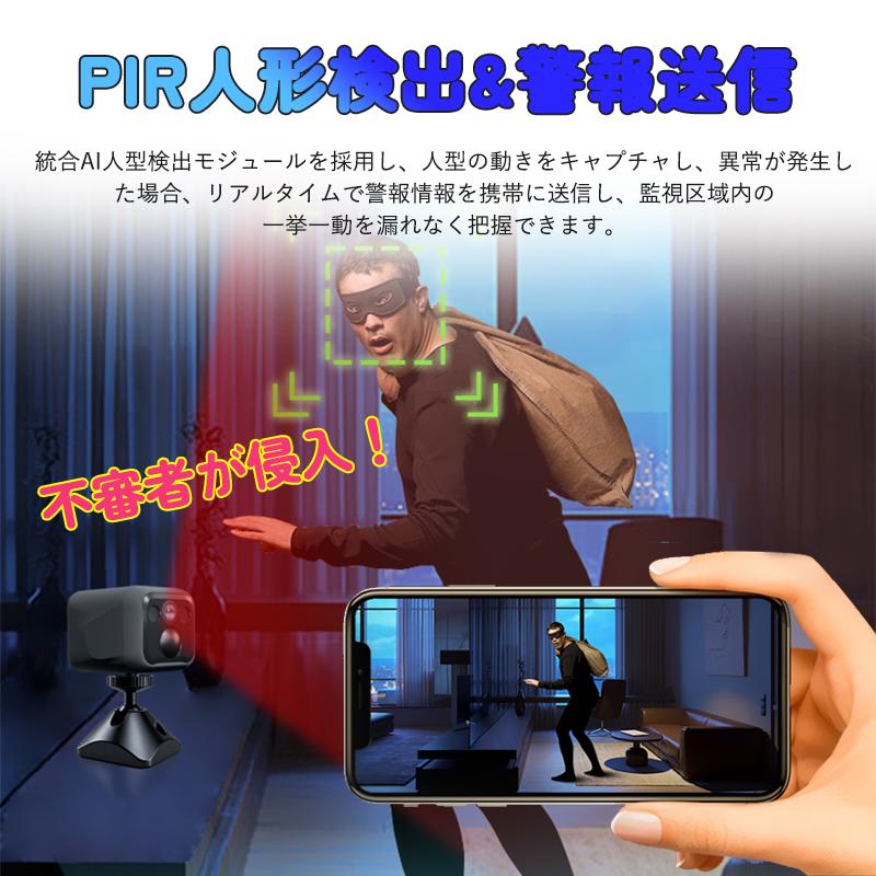 小型防犯カメラ 1080P 高画質 PIR 人感センサー赤外線暗視 135 度広角