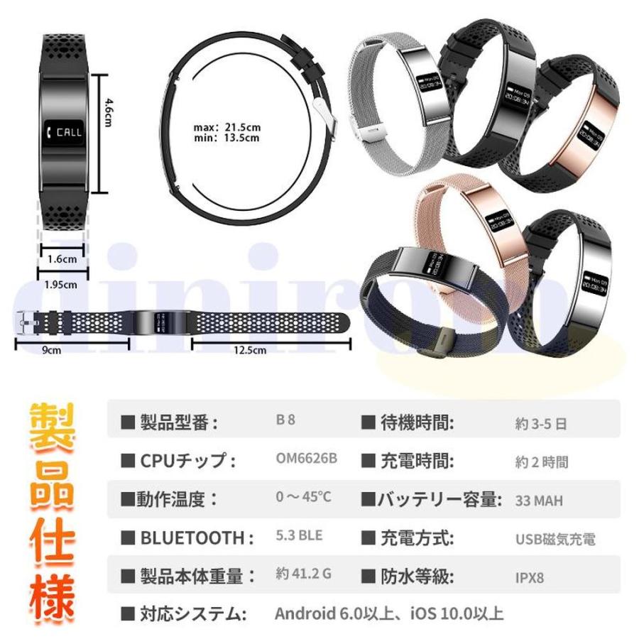 2026最新登場 スマートブレスレット 心拍数 血中酸素 24時間健康管理