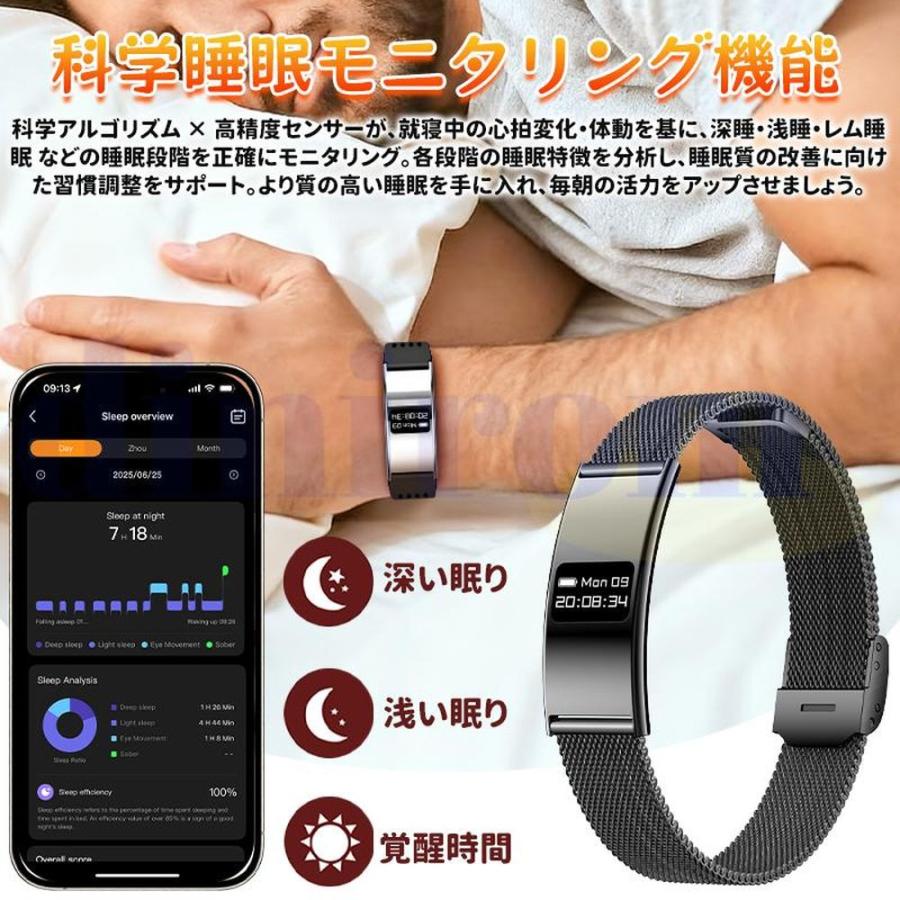 2026最新登場 スマートブレスレット 心拍数 血中酸素 24時間健康管理