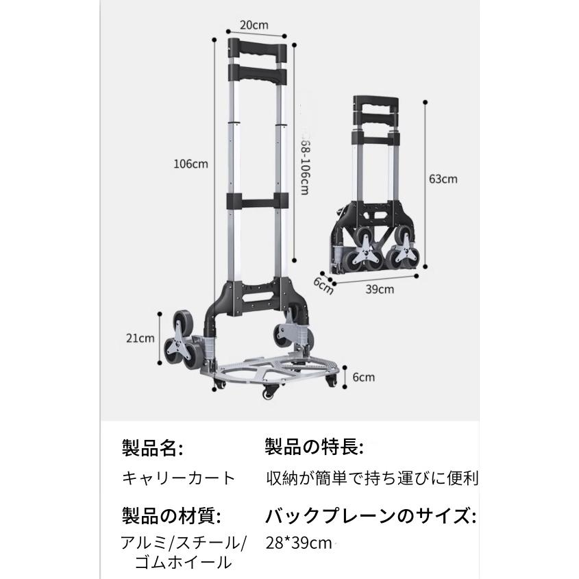 キャリーカート 階段 6輪 折りたたみ 軽量 段差 台車 静音 大型タイヤ