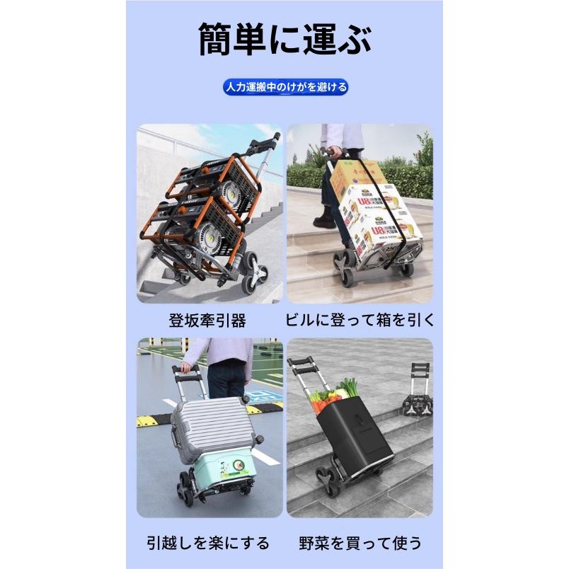 キャリーカート 階段 6輪 折りたたみ 軽量 段差 台車 静音 大型タイヤ
