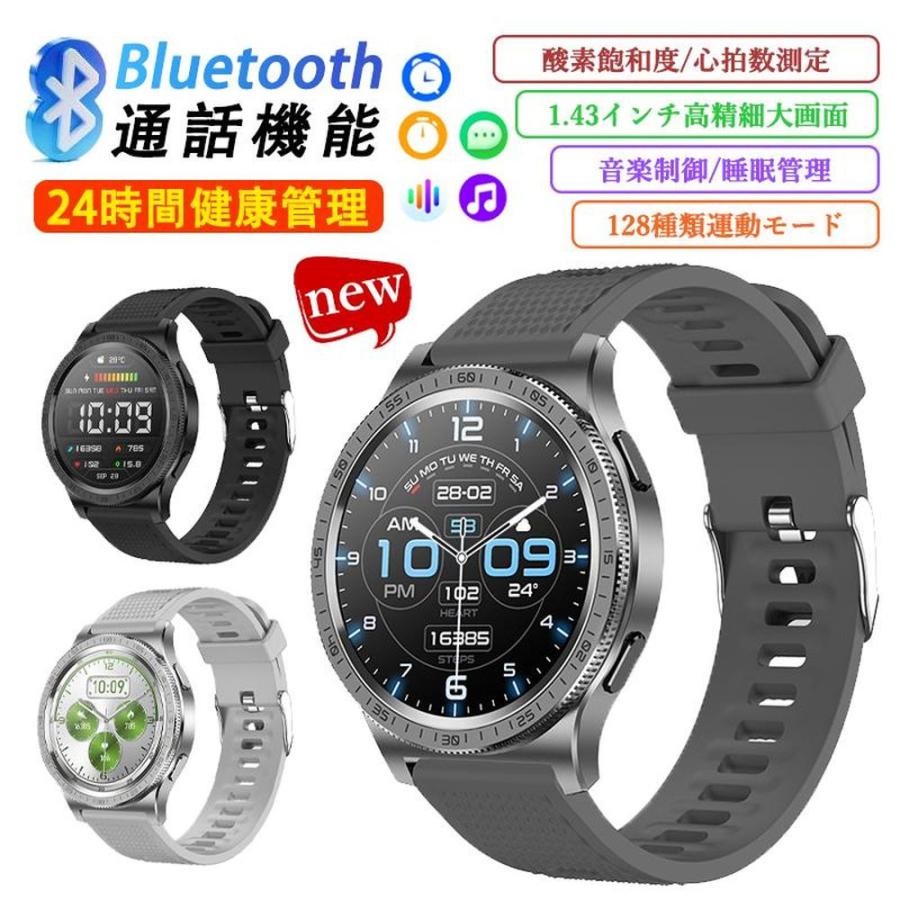 2026最新発売】スマートウォッチ 通話機能 24時間健康管理 日本製