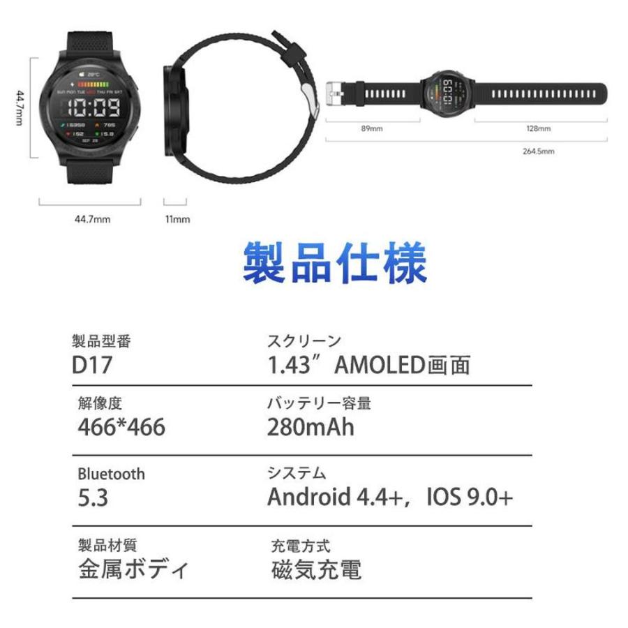 2026最新発売】スマートウォッチ 通話機能 24時間健康管理 日本製