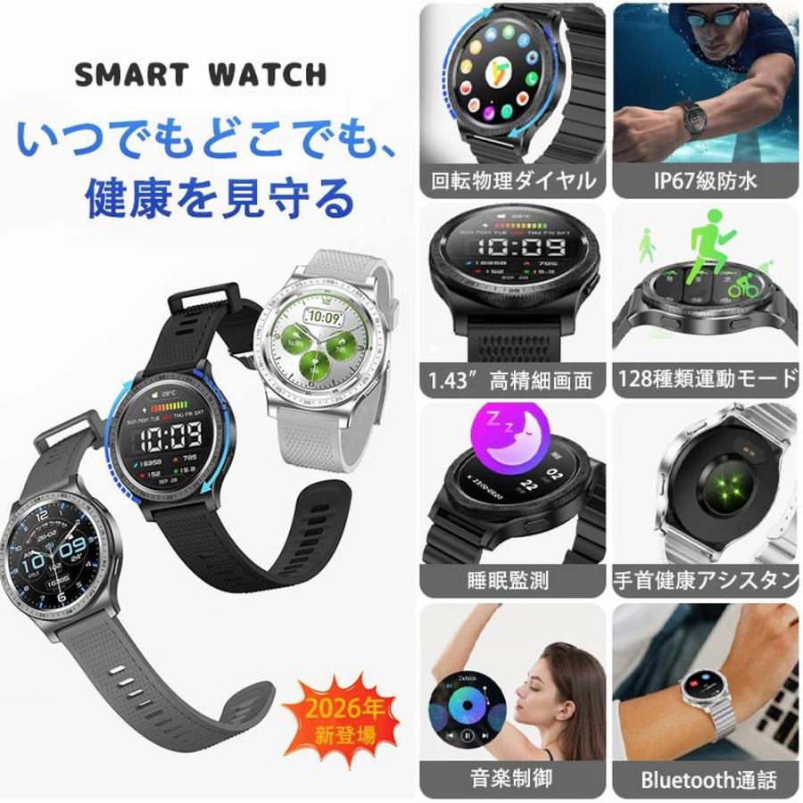 2026最新発売】スマートウォッチ 通話機能 24時間健康管理 日本製