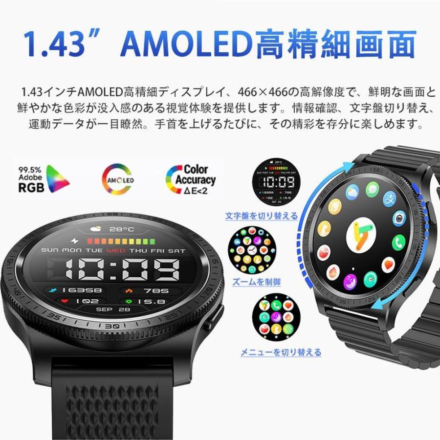 2026最新発売】スマートウォッチ 通話機能 24時間健康管理 日本製