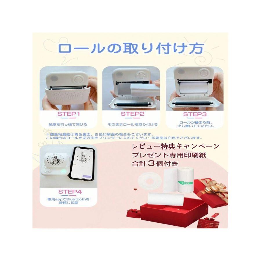 サーマルプリンター プリンター スマホ対応 ミニプリンター モバイル