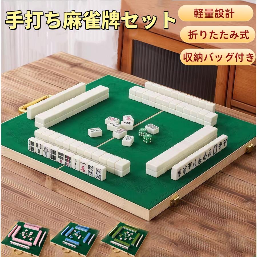 麻雀 テーブル 折りたたみ 折り畳み 麻雀卓 台 マージャンテーブル