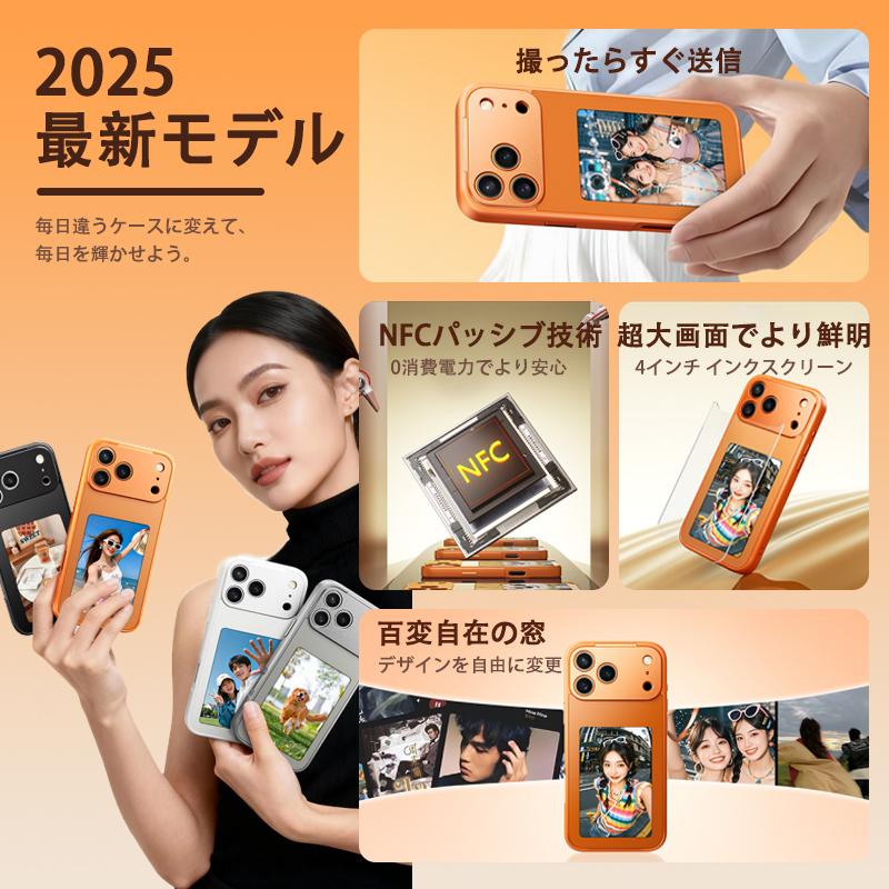 E-InkスマホケースNFC機能付きスマートフォンケース インクスクリーン