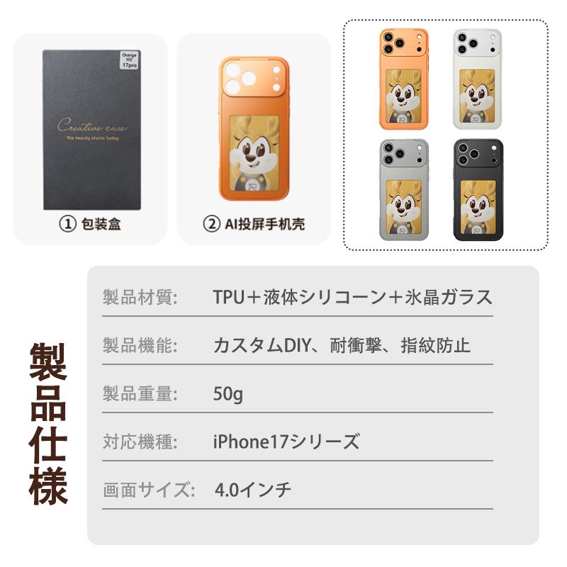 iphone17 ケーススマホケースNFC機能付き インクスクリーン 充電不要