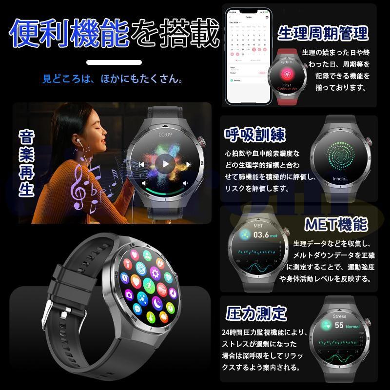 スマートウォッチ 正規品 医療レベル「健康- 血中脂質 尿酸」 ECG心電図 体温 血圧測定 通話機能付き 心拍数 血中酸素 睡眠管理 日本製センサー 感謝祭 2025の画像