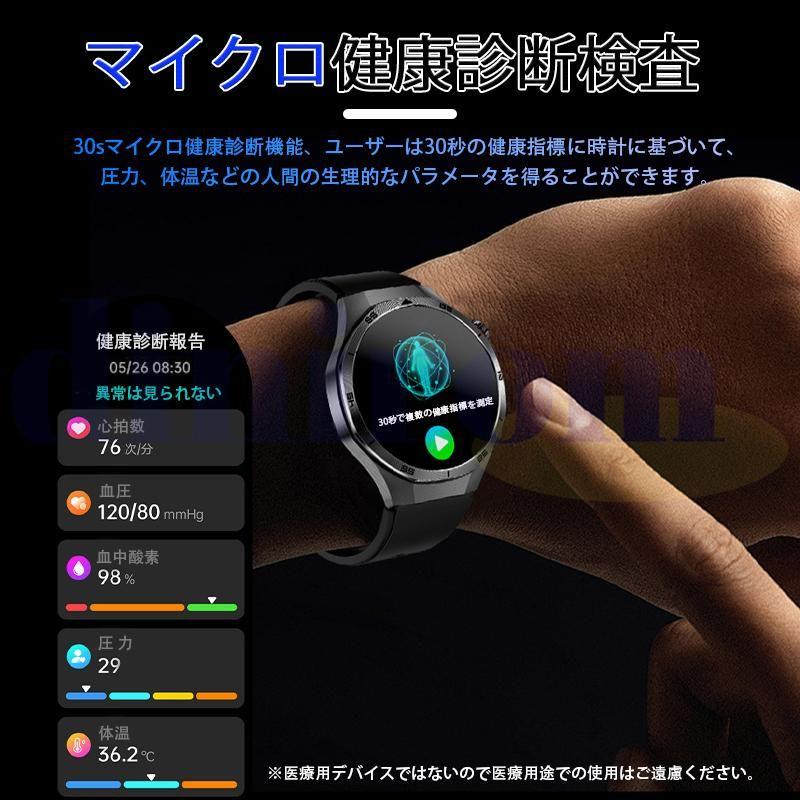 スマートウォッチ 正規品 医療レベル「健康- 血中脂質 尿酸」 ECG心電図 体温 血圧測定 通話機能付き 心拍数 血中酸素 睡眠管理 日本製センサー 感謝祭 2025の画像