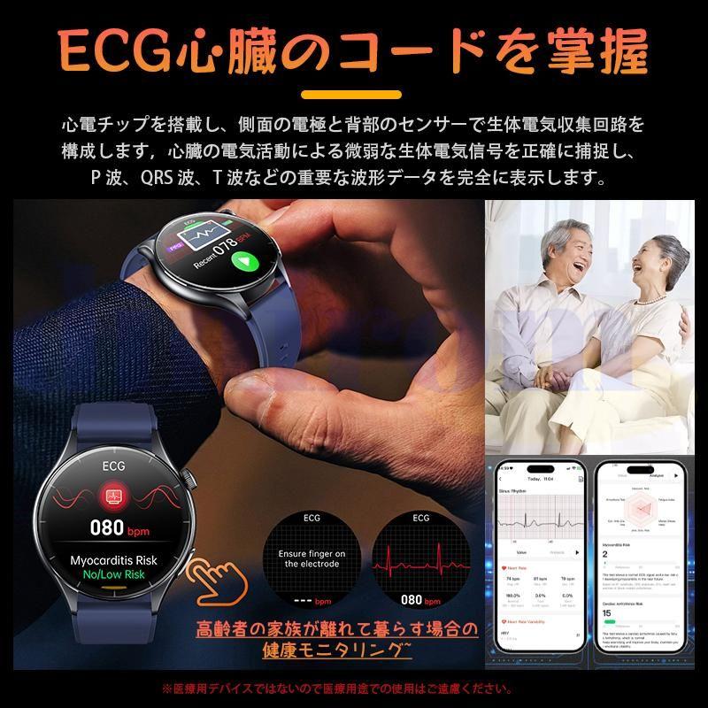 2025新登場! スマートウォッチ 健康- ECG心電図 血液成分 マイクロ検診 bluetooth5.3通話 体温 HRV 心拍数 血中酸素 音楽制御 血圧 気分検測 睡眠監視 歩数計の画像