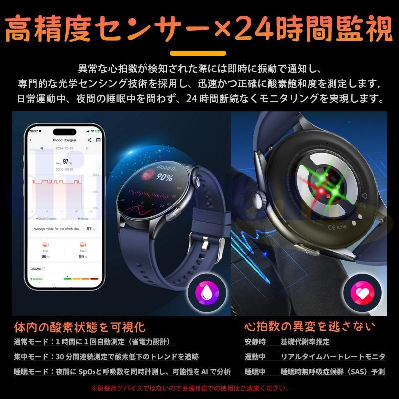 2025新登場! スマートウォッチ 健康- ECG心電図 血液成分 マイクロ検診 bluetooth5.3通話 体温 HRV 心拍数 血中酸素 音楽制御 血圧 気分検測 睡眠監視 歩数計の画像