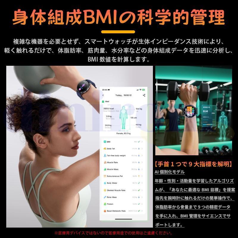 2025新登場! スマートウォッチ 健康- ECG心電図 血液成分 マイクロ検診 bluetooth5.3通話 体温 HRV 心拍数 血中酸素 音楽制御 血圧 気分検測 睡眠監視 歩数計の画像