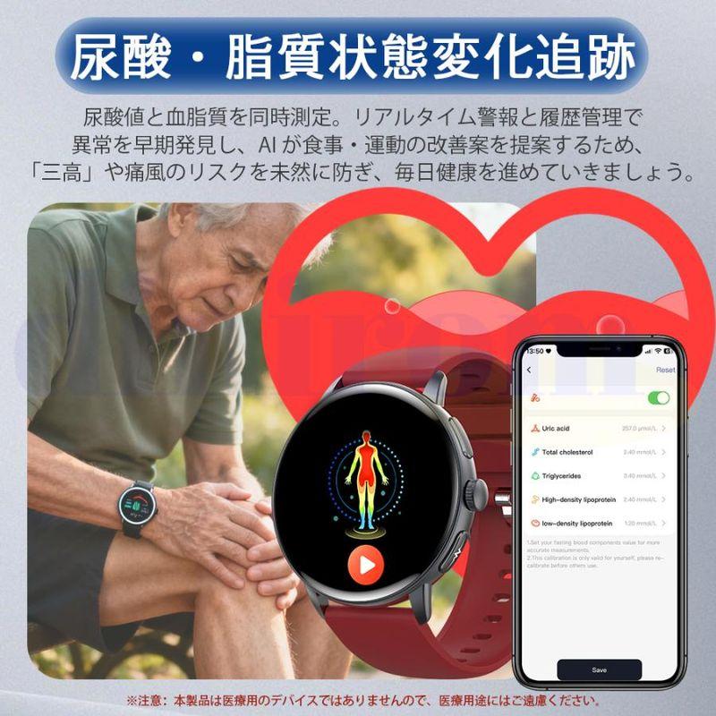 2026最新 スマートウォッチ 24時間健康管理 ケットウ値 心拍数 血中酸素 五臓脂肪検査 血中脂質 尿酸 体温 血圧 歩数計 睡眠管理 着信通知 爆買の画像