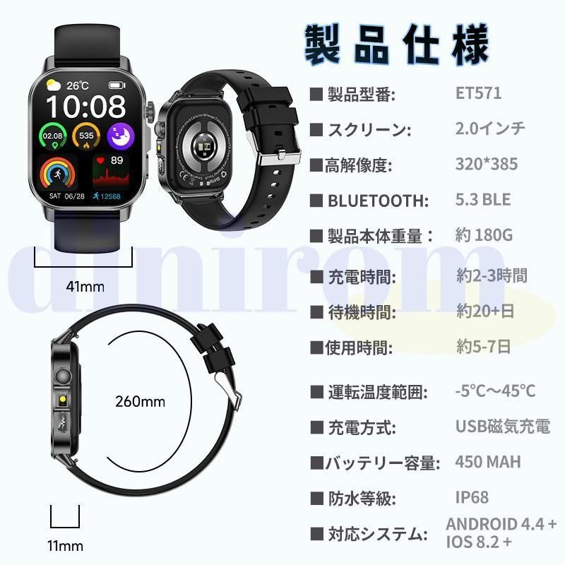 スマートウォッチ 医療レベル健康を守る- 通話機能 音声アシスタント