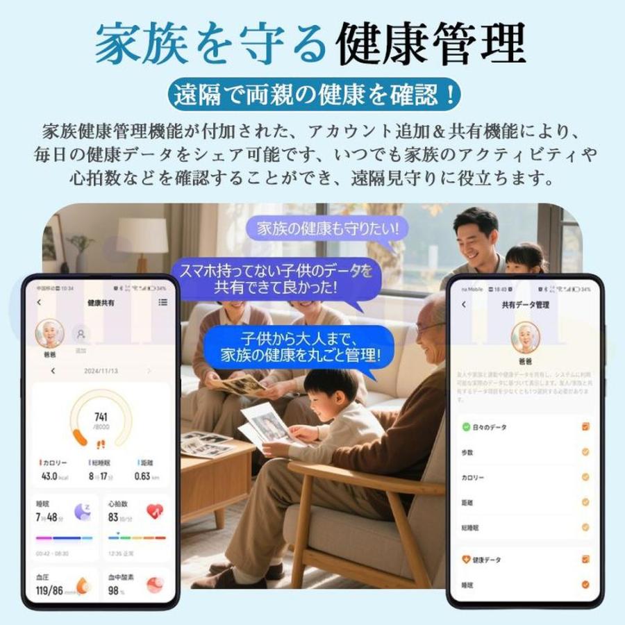 2026最新 スマートウォッチ 医療レベル健康-評価「血液成分 体組成分析」通話機能 ECG心電図 血中脂質 尿酸 血圧 心拍数 血中酸素 体温 日本製センサー ギフトの画像