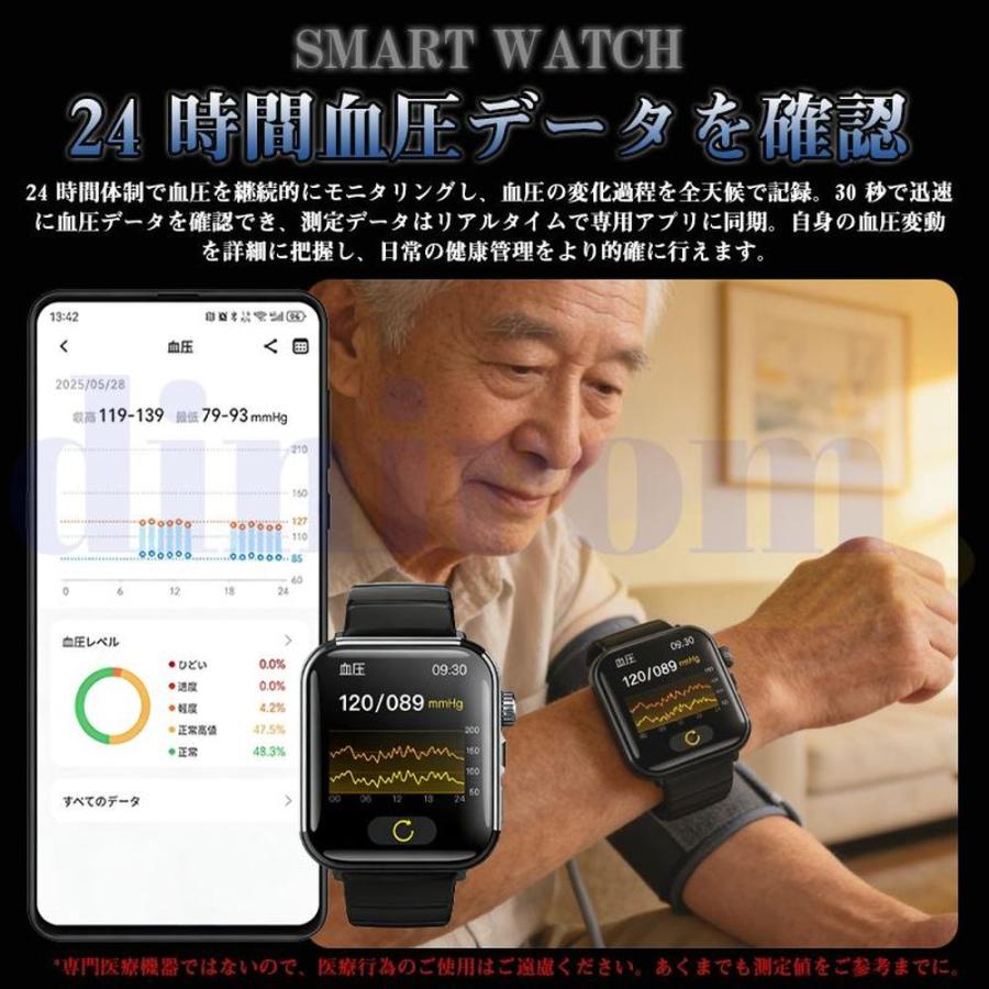 2026最新 スマートウォッチ 体組成けつ糖けつ圧 血液成分分析 通話機能