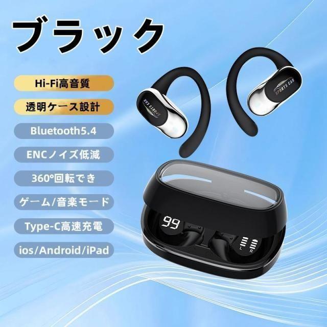 ワイヤレスイヤホン 耳掛け型 イヤホン Bluetooth5.4 無痛装着 残電
