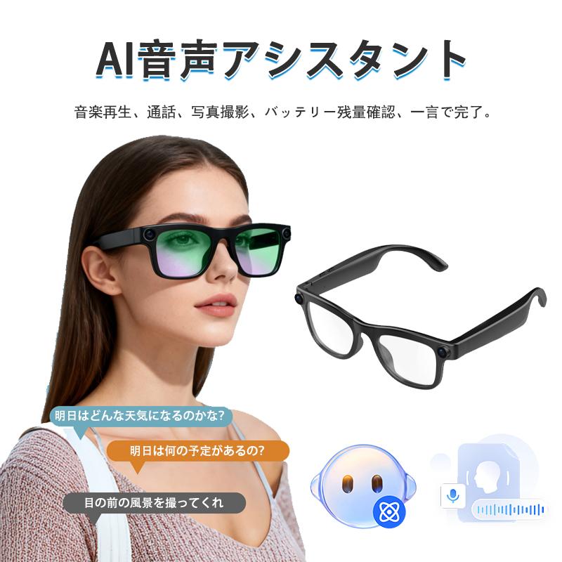 AI スマートグラス 200W 画素 カメラ内蔵 Bluetooth 通話 音声起動