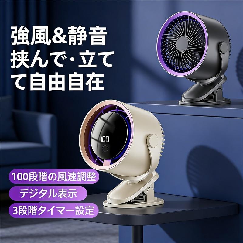 卓上扇風機【2026年夏新モデル】静音 小型 ミニ サーキュレーター 無