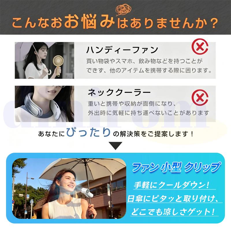 2026最新 ハンディファン 冷却プレート 日傘 クリップ USB充電
