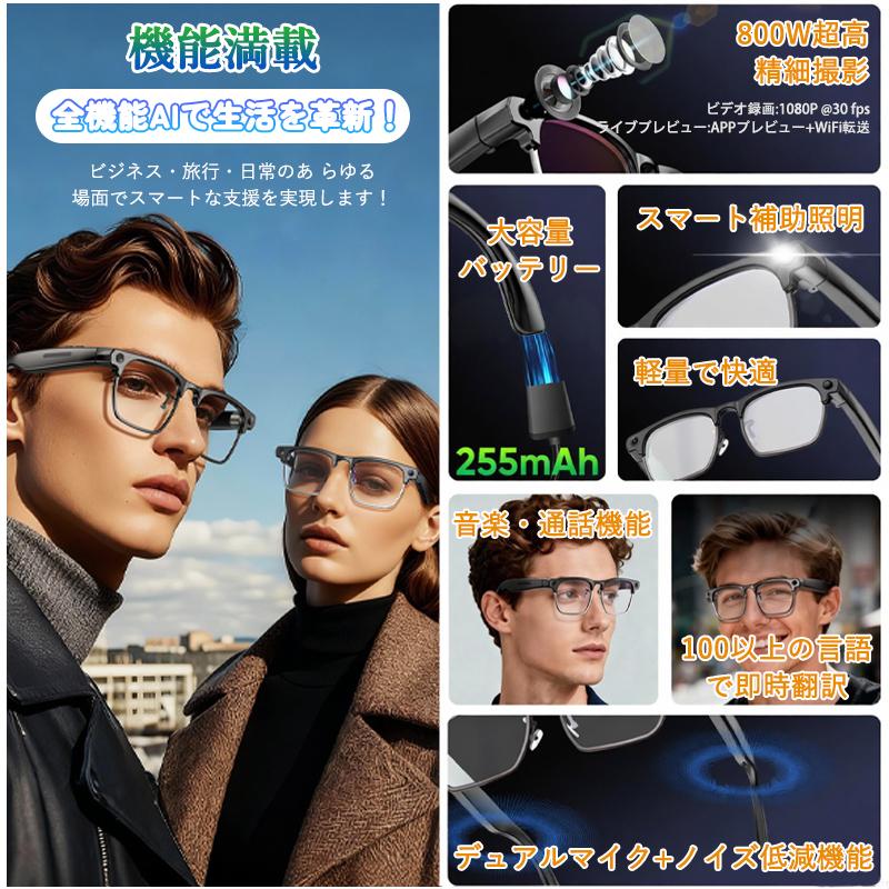 スマートグラス Bluetooth5.4 800W 画素カメラ 写真 / 動画撮影 ハンズ