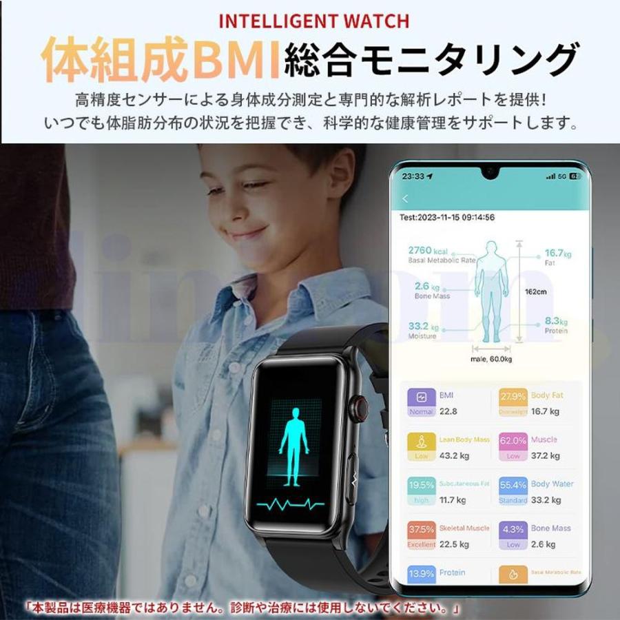 スマートウォッチ「糖値 体組成 血液成分分析」ECG心電図 血中脂質 尿酸値 bluetooth5.3通話 血圧 体温 心拍数 血中酸素 音楽制御 睡眠監視 歩数計 2026新登場の画像