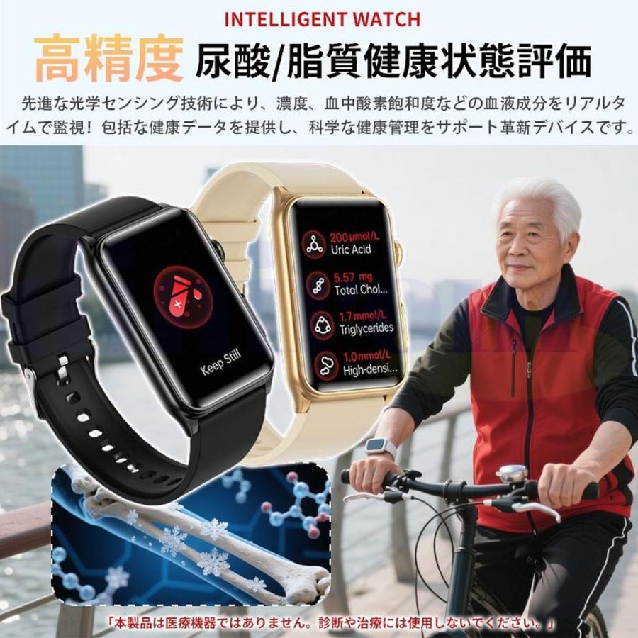 スマートウォッチ「糖値 体組成 血液成分分析」ECG心電図 血中脂質 尿酸値 bluetooth5.3通話 血圧 体温 心拍数 血中酸素 音楽制御 睡眠監視 歩数計 2026新登場の画像