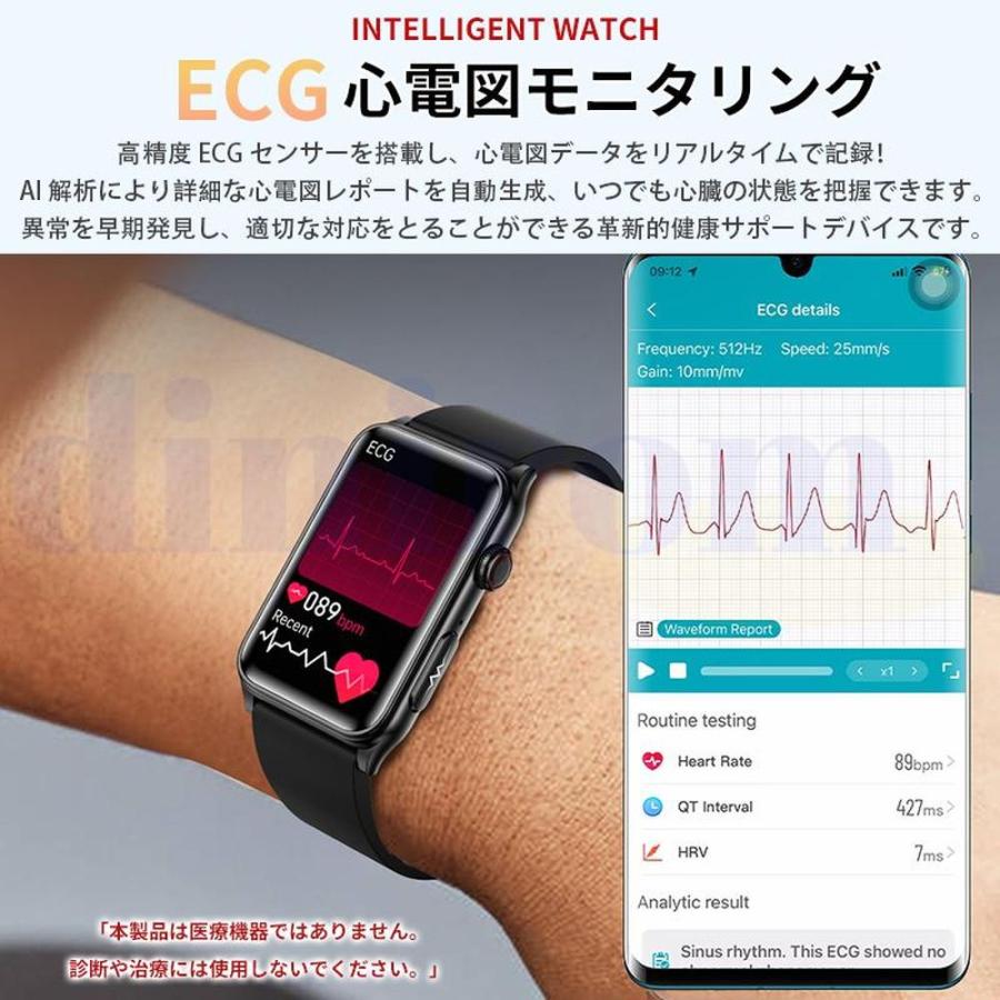 スマートウォッチ「糖値 体組成 血液成分分析」ECG心電図 血中脂質 尿酸値 bluetooth5.3通話 血圧 体温 心拍数 血中酸素 音楽制御 睡眠監視 歩数計 2026新登場の画像