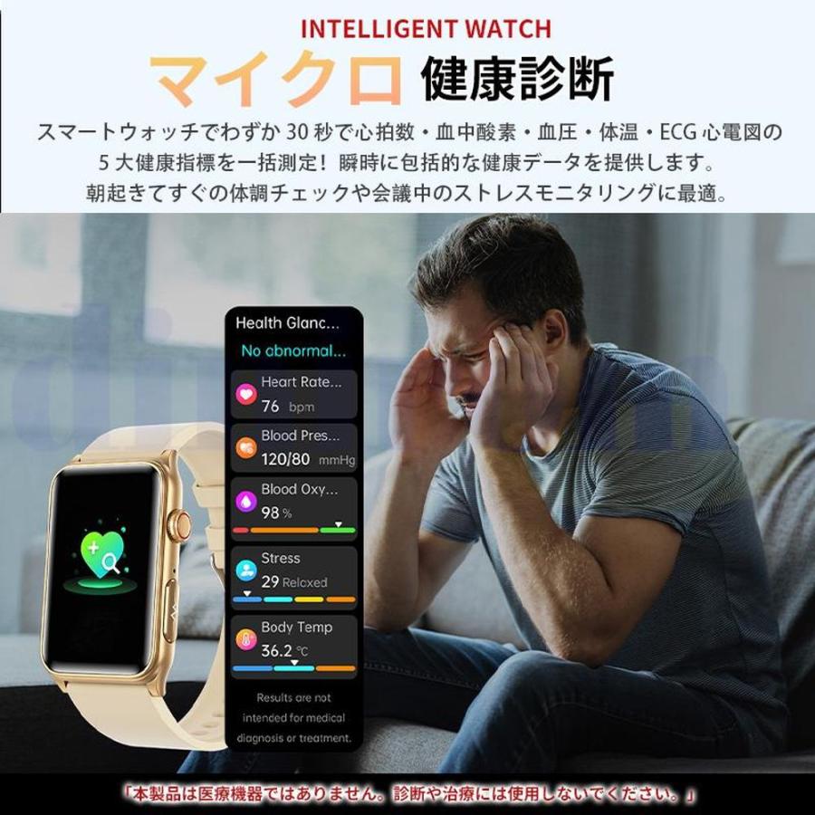 スマートウォッチ「糖値 体組成 血液成分分析」ECG心電図 血中脂質 尿酸値 bluetooth5.3通話 血圧 体温 心拍数 血中酸素 音楽制御 睡眠監視 歩数計 2026新登場の画像