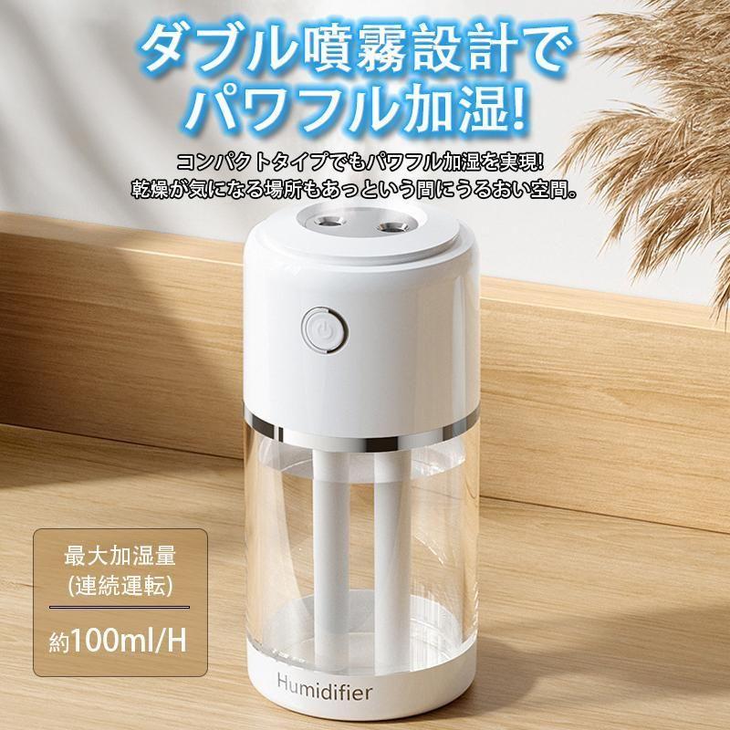 2025最新 加湿器 超音波式 小型加湿器 卓上 ダブルノズル 520ml大容量