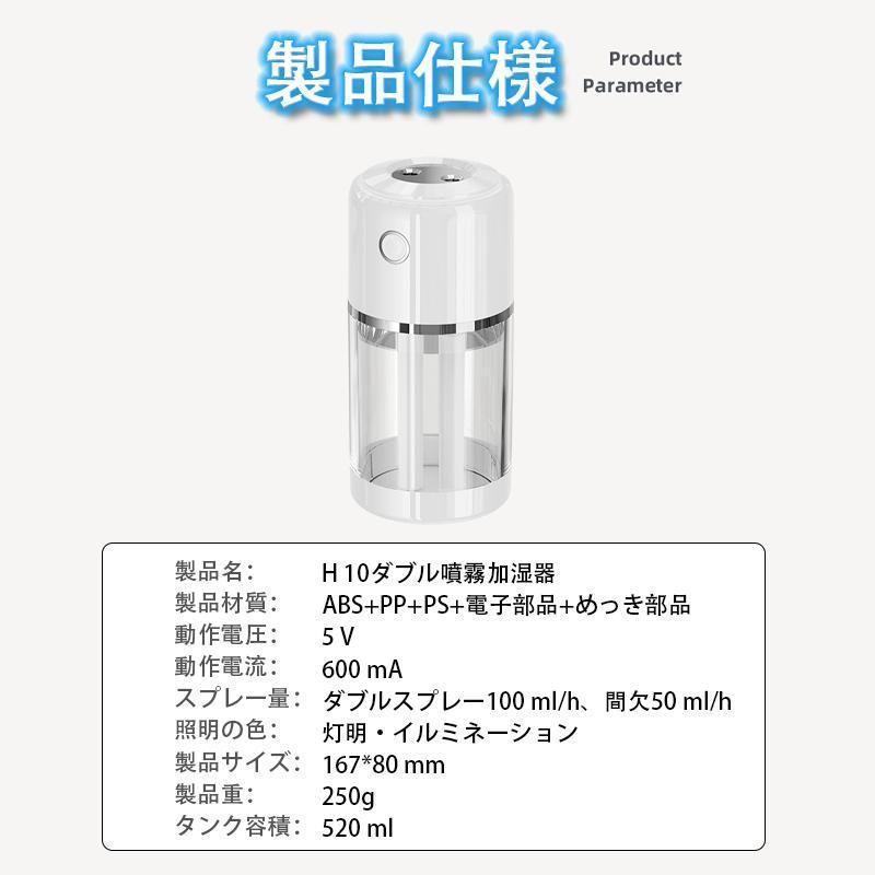 2025最新 加湿器 超音波式 小型加湿器 卓上 ダブルノズル 520ml大容量