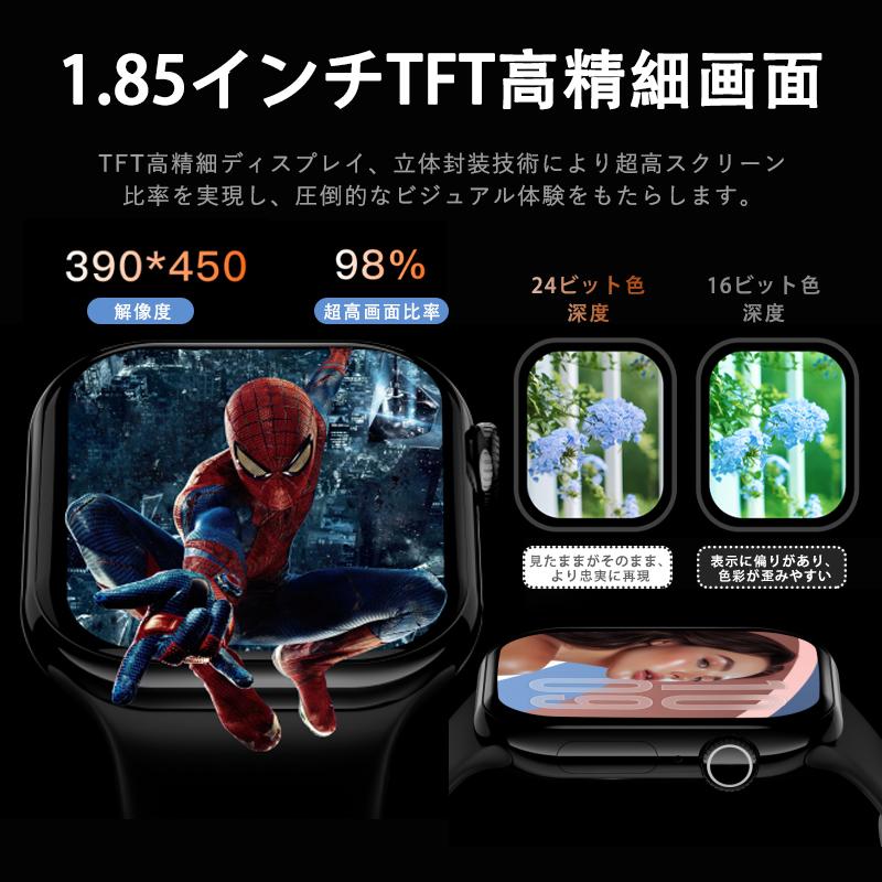 【24 時間心拍計測】1.85 インチ大画面スマートウォッチ！血中酸素・睡眠管理まで一括対応2026年新発売の画像