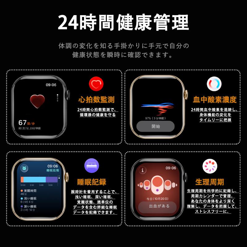 【24 時間心拍計測】1.85 インチ大画面スマートウォッチ！血中酸素・睡眠管理まで一括対応2026年新発売の画像