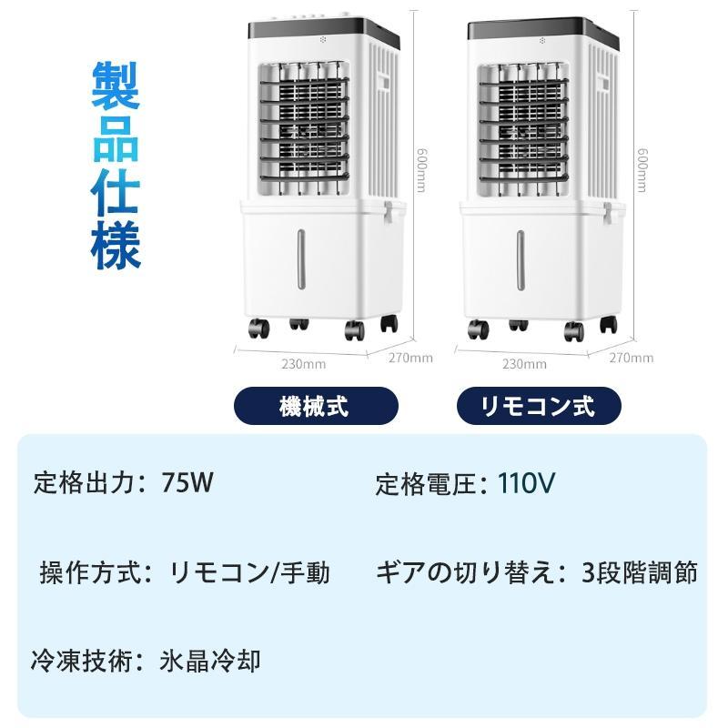 冷風機 冷風扇 扇風機 サーキュレーター 空気清浄 一台多役 リモコン