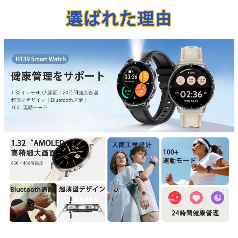 HT39 スマートウォッチ AMOLED 丸型 ブルートゥース通話 心拍計 睡眠計測 ペアウォッチ スポーツウォッチ 生活防水 メンズ レディース カップルの画像
