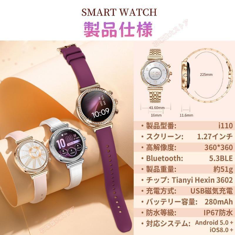 スマートウォッチ 女性 血圧測定 心拍数 血中酸素 睡眠検測 通話機能 着信通知 女性生理管理 音楽・カメラ制御 天気予報 長座注意 レディース 2026爆買 母の日の画像