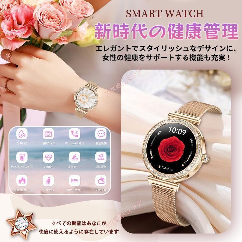 スマートウォッチ 女性 血圧測定 心拍数 血中酸素 睡眠検測 通話機能 着信通知 女性生理管理 音楽・カメラ制御 天気予報 長座注意 レディース 2026爆買 母の日の画像