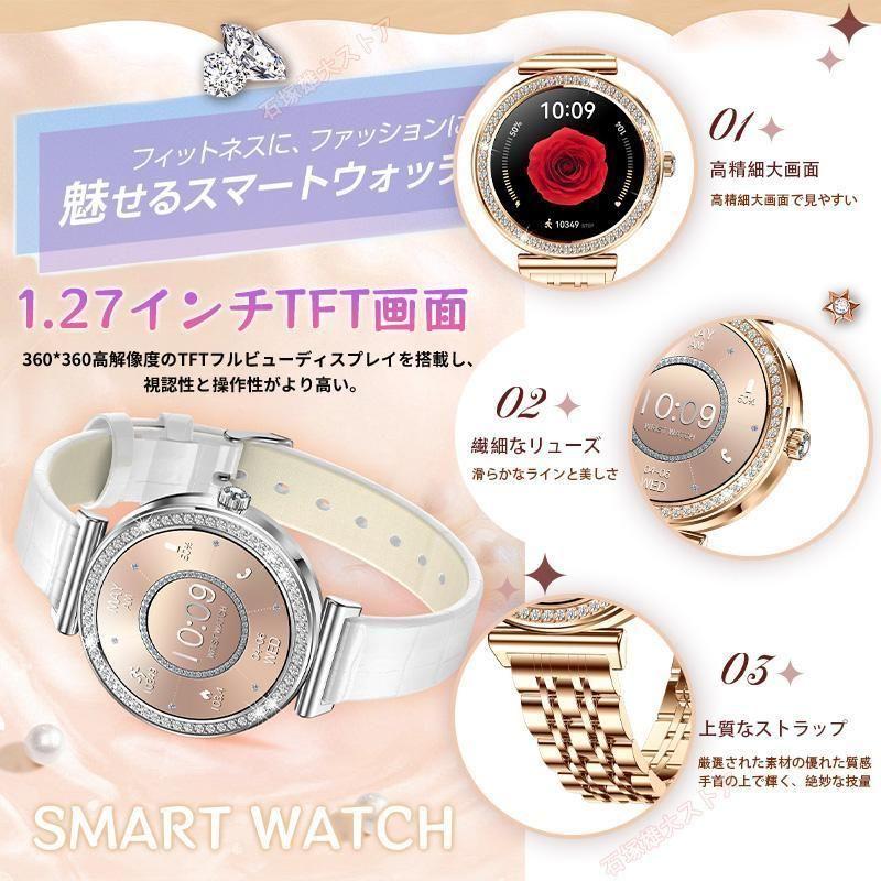 スマートウォッチ 女性 血圧測定 心拍数 血中酸素 睡眠検測 通話機能 着信通知 女性生理管理 音楽・カメラ制御 天気予報 長座注意 レディース 2026爆買 母の日の画像