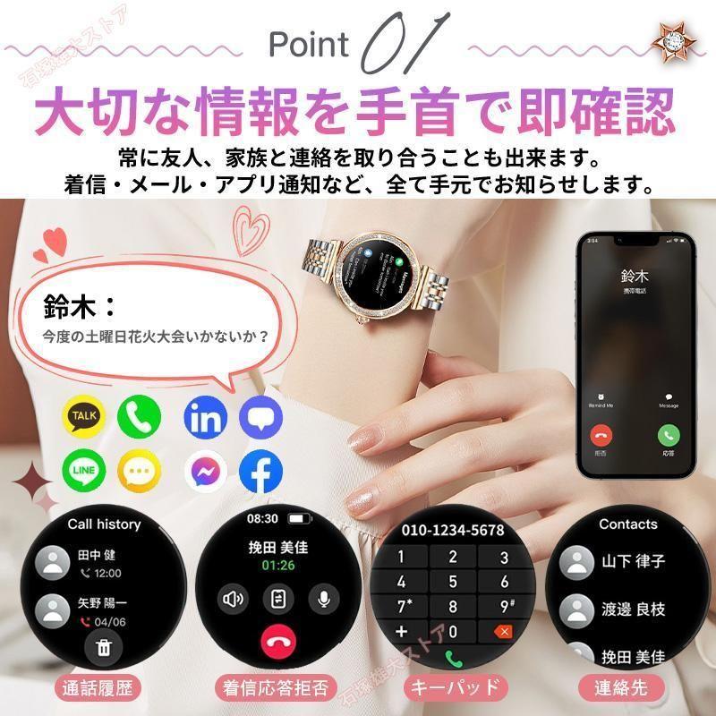 スマートウォッチ 女性 血圧測定 心拍数 血中酸素 睡眠検測 通話機能 着信通知 女性生理管理 音楽・カメラ制御 天気予報 長座注意 レディース 2026爆買 母の日の画像