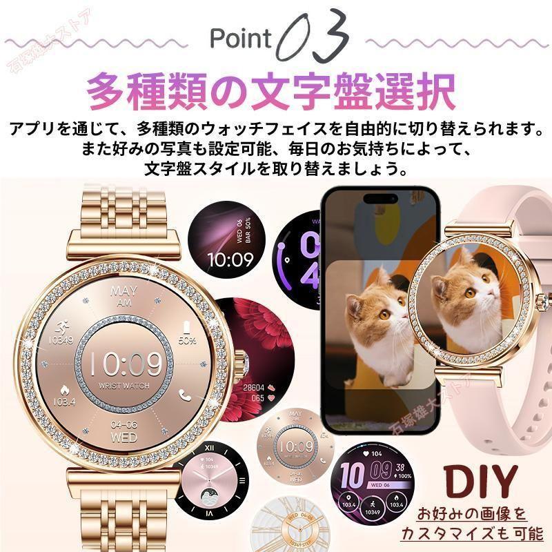 スマートウォッチ 女性 血圧測定 心拍数 血中酸素 睡眠検測 通話機能 着信通知 女性生理管理 音楽・カメラ制御 天気予報 長座注意 レディース 2026爆買 母の日の画像