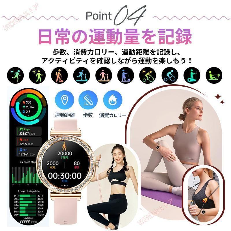 スマートウォッチ 女性 血圧測定 心拍数 血中酸素 睡眠検測 通話機能 着信通知 女性生理管理 音楽・カメラ制御 天気予報 長座注意 レディース 2026爆買 母の日の画像